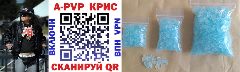 продажа наркотиков  Котовск  A PVP СК КРИС 