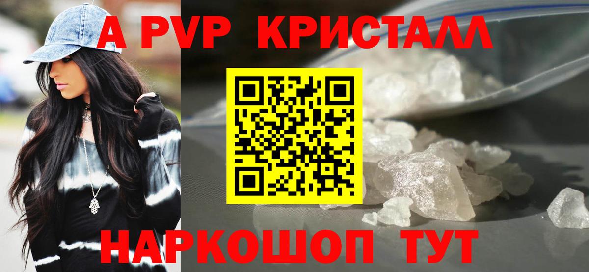 Alfa_PVP мука Котовск