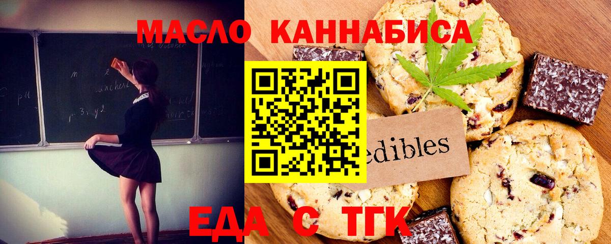 Печенье с ТГК марихуана Котовск