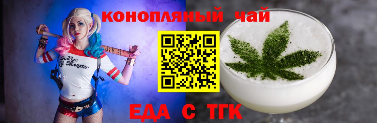 Котовск  Canna-Cookies марихуана  Вход с VPN 
