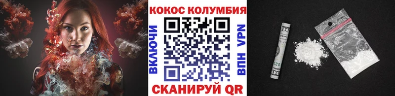 Cocaine 97%  Котовск 