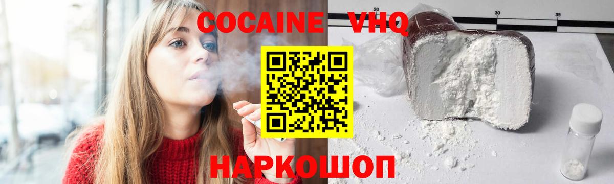 Cocaine 99% Котовск