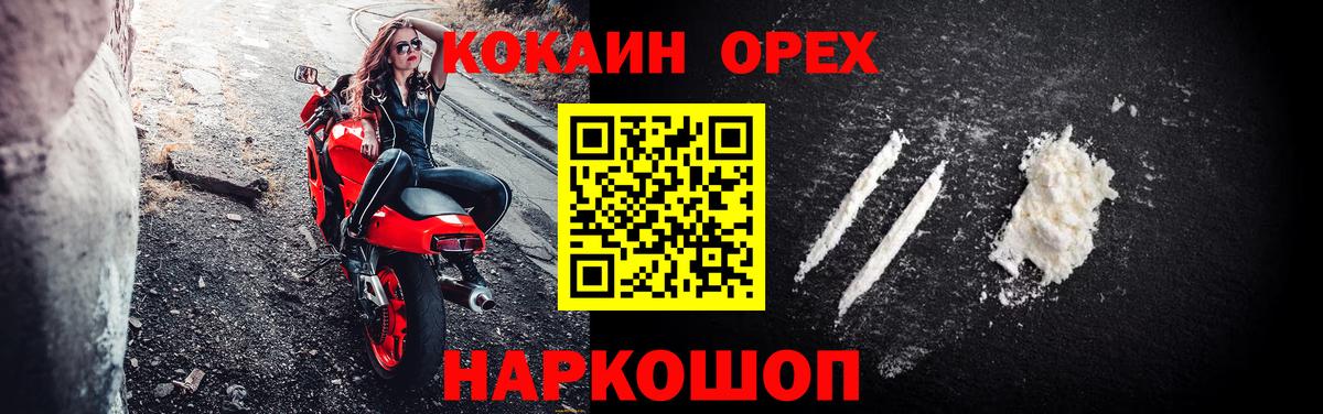 Кокаин Колумбийский Котовск