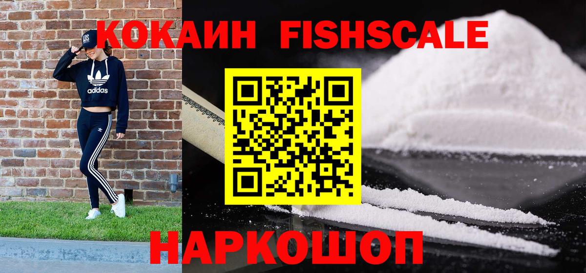 Cocaine 99%  Котовск 