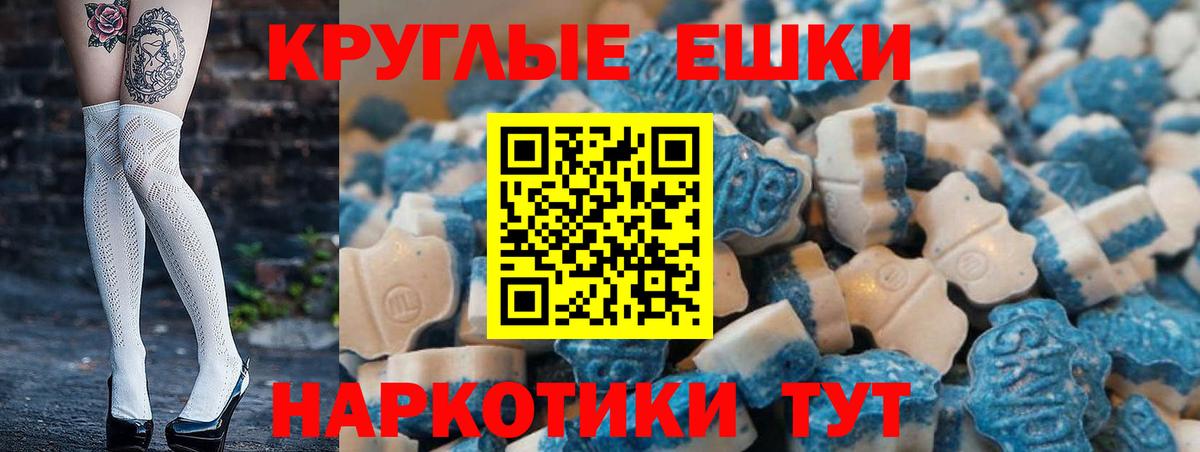 ЭКСТАЗИ Philipp Plein  Ecstasy 280 MDMA  Экстази  Котовск  Вход с VPN 