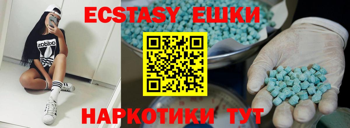 Ecstasy 280 MDMA Котовск