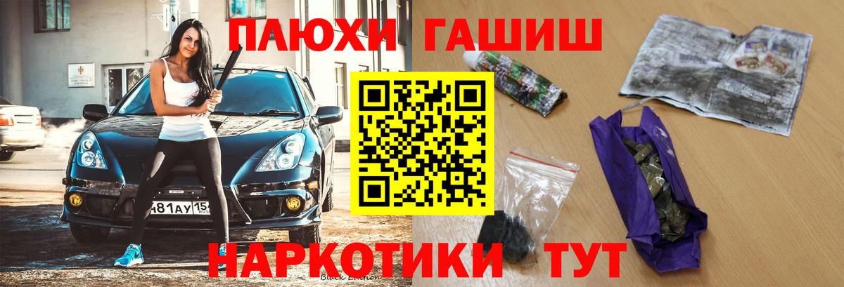 магазин продажи   Котовск  ГАШ AMNESIA HAZE  Гашиш 