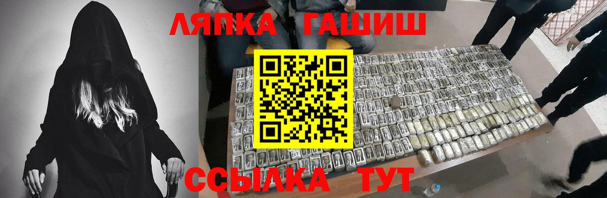 Котовск  ГАШ гашик  Вход с VPN 