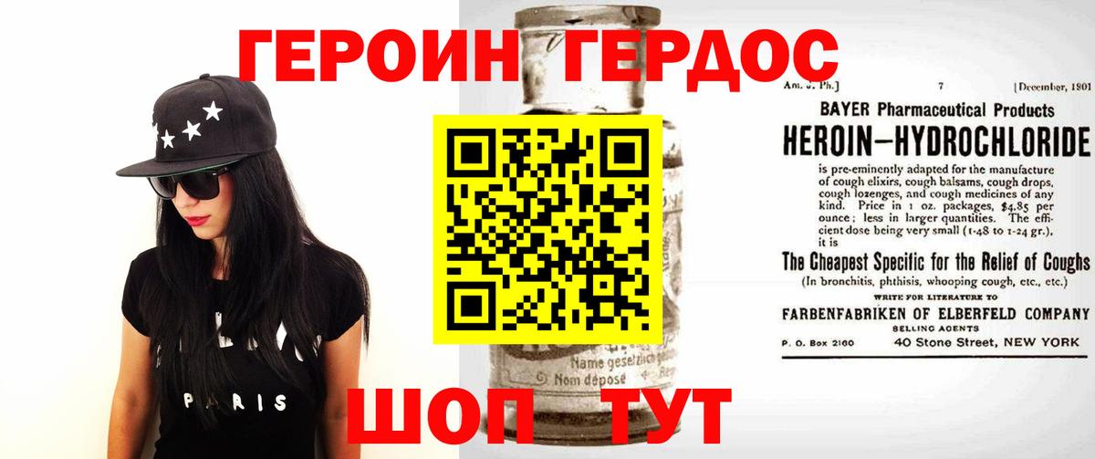 ГЕРОИН Афган Котовск