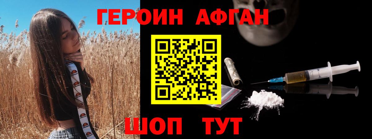 Героин герыч  Котовск 