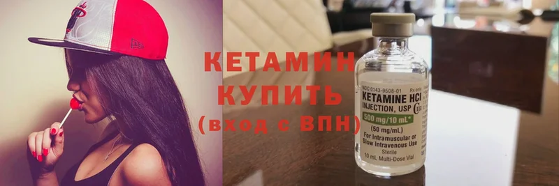 Кетамин ketamine  кракен вход  Котовск 