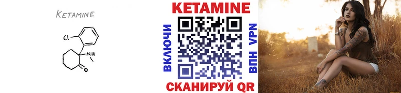 КЕТАМИН ketamine  Котовск 