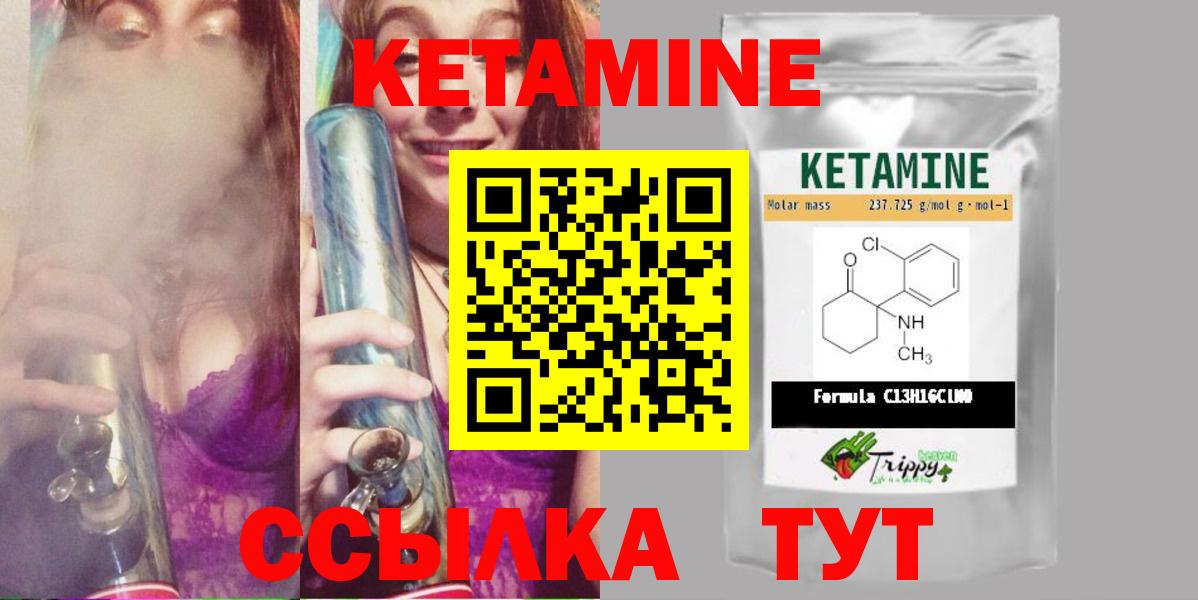 Кетамин ketamine  КЕТАМИН ketamine  Котовск 