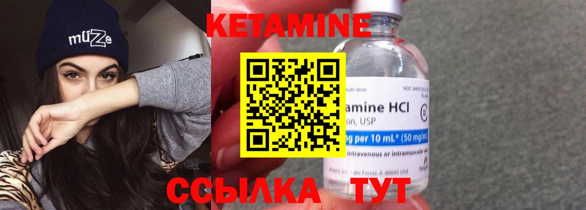 КЕТАМИН ketamine  Кетамин VHQ  Котовск  Вход с VPN 