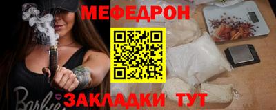 MESCALINE Гусь-Хрустальный