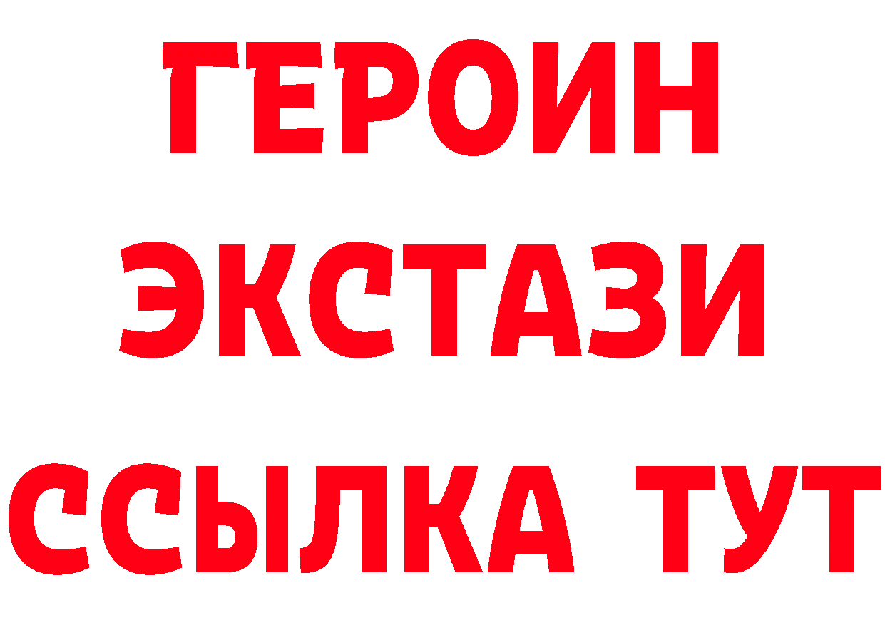 Героин Heroin как войти сайты даркнета MEGA Котовск