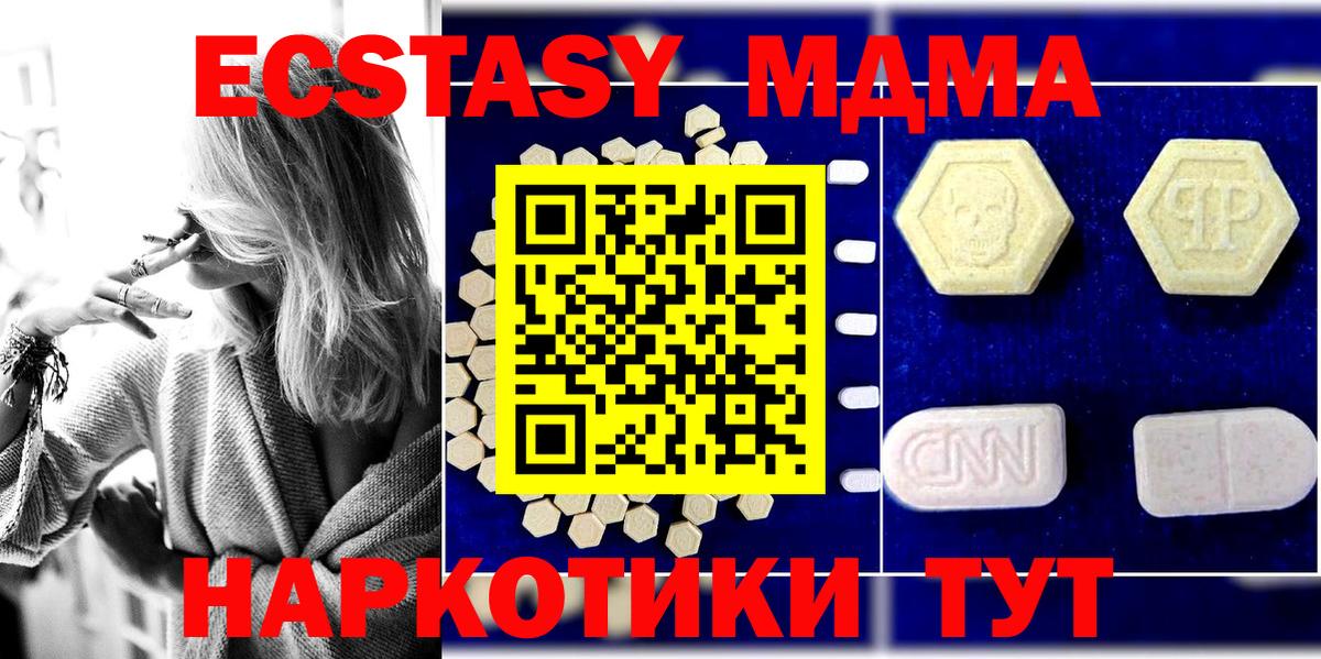 МДМА молли  MDMA  МДМА Molly  Котовск  Вход с VPN 