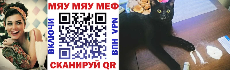 Меф 4 MMC закладка Котовск