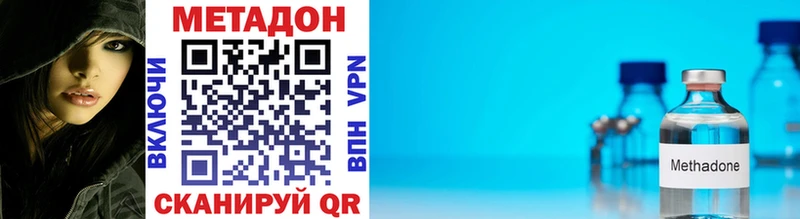 купить  сайты  Котовск  Метадон VHQ 
