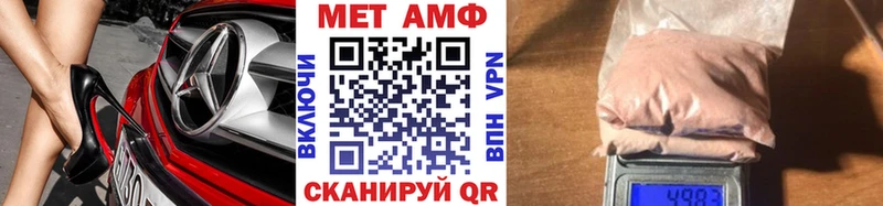 МЕТАМФЕТАМИН винт Котовск