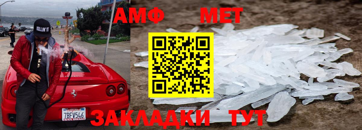 МЕТАМФЕТАМИН Декстрометамфетамин 99.9%  Вход с VPN  Котовск  МЕТАМФЕТАМИН Декстрометамфетамин 99.9% 