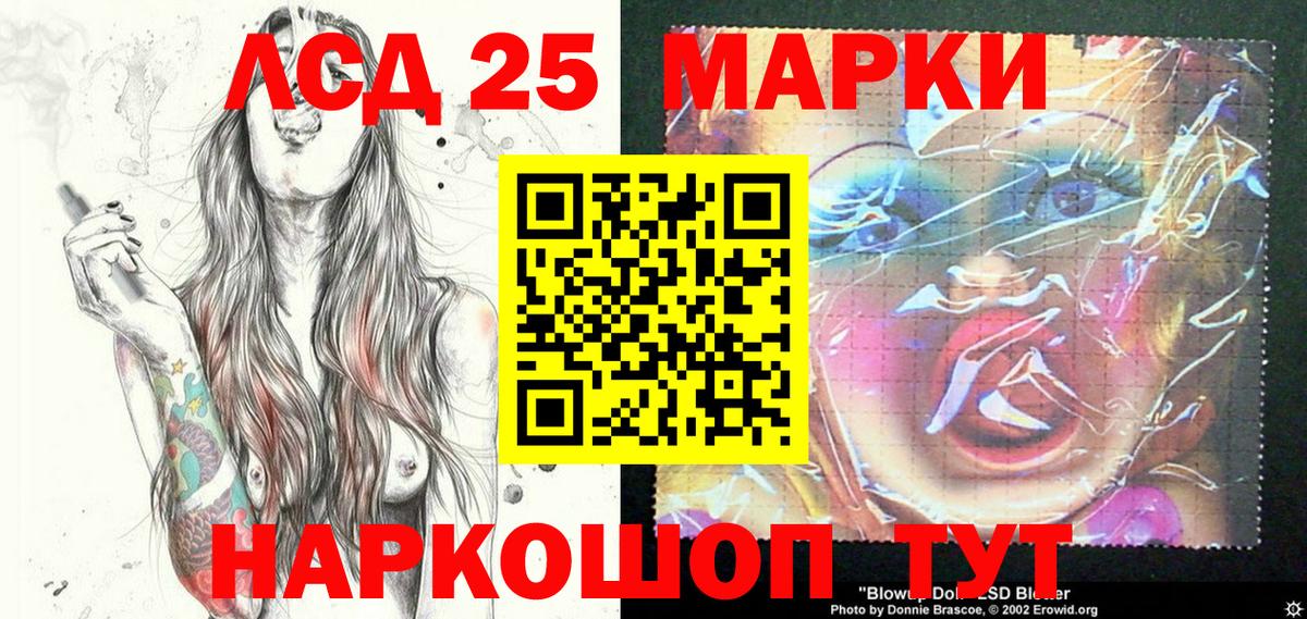 Наркотические марки 1,5мг Котовск