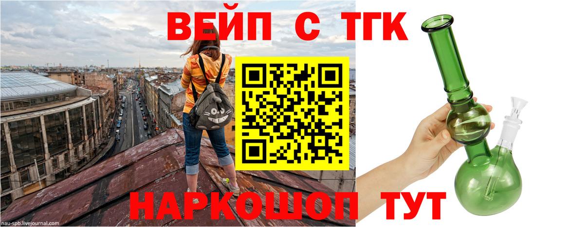 Дистиллят ТГК Wax Котовск