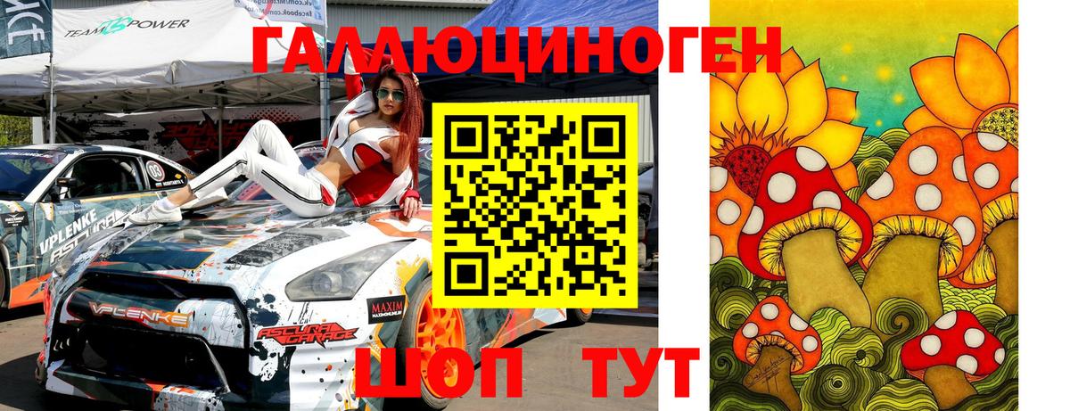 Псилоцибиновые грибы мухоморы Котовск