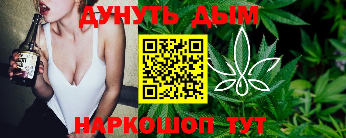 Котовск  Канабис сатива  Канабис LSD WEED  Конопля SATIVA & INDICA  Вход с VPN 